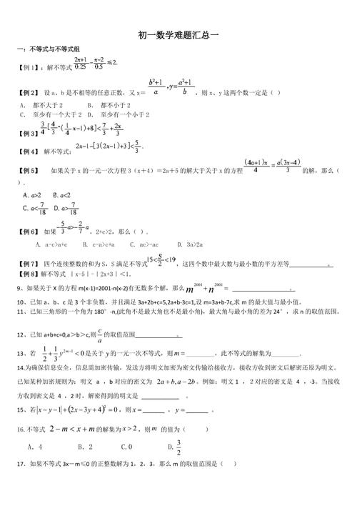 初一数学满分难吗,为什么初一数学题那么难做。 神马SEO 初一数学满分难吗,为什么初一数学题那么难做。 初一数学满分难吗,为什么初一数学题那么难做。 神马SEO