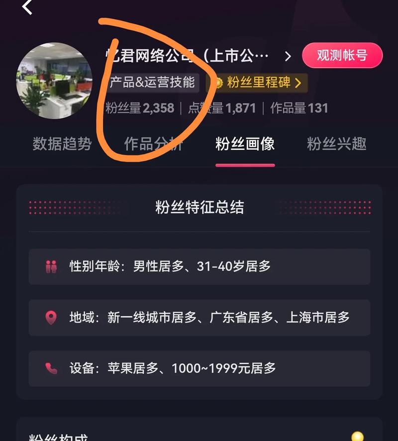 为什么拍抖音一直没有粉丝关注,为什么我抖音没人浏览,怎么样容易上热门?。 必应SEO 为什么拍抖音一直没有粉丝关注,为什么我抖音没人浏览,怎么样容易上热门?。 为什么拍抖音一直没有粉丝关注,为什么我抖音没人浏览,怎么样容易上热门?。 必应SEO