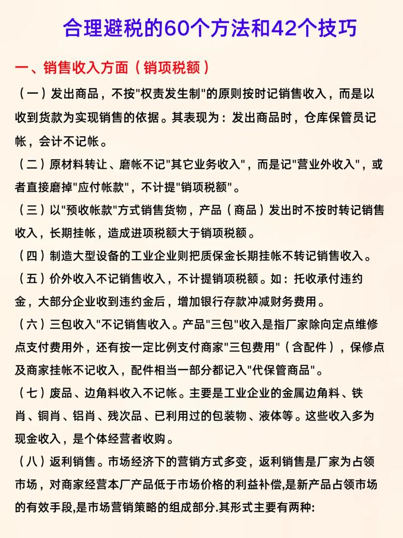 如何使用重组、合并与分立来节税,公司分立为什么可以避税呢。 网站建设公司 如何使用重组、合并与分立来节税,公司分立为什么可以避税呢。 如何使用重组、合并与分立来节税,公司分立为什么可以避税呢。 网站建设公司
