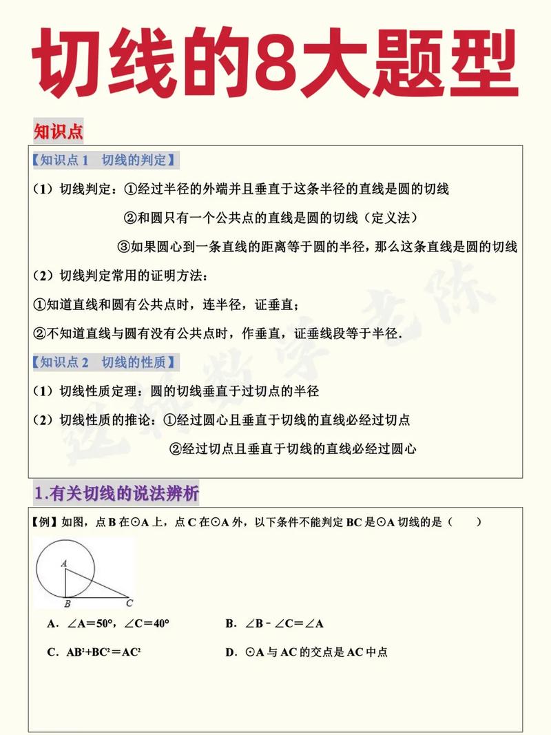 切线的性质由来,为什么切线长相等。 搜狗SEO 切线的性质由来,为什么切线长相等。 切线的性质由来,为什么切线长相等。 搜狗SEO