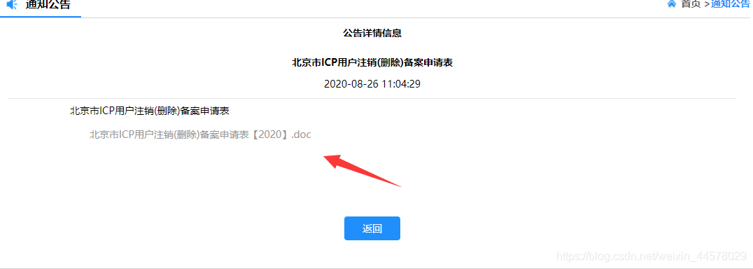 网站域名备案后,被提示公安备案,这是什么,有什么用,域名备案为什么会被注销呢。 网站建设公司 网站域名备案后,被提示公安备案,这是什么,有什么用,域名备案为什么会被注销呢。 网站域名备案后,被提示公安备案,这是什么,有什么用,域名备案为什么会被注销呢。 网站建设公司