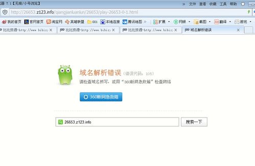 无法解析域名是什么情况,为什么解析不到域名呢。 无法解析域名是什么情况,为什么解析不到域名呢。 百度SEO