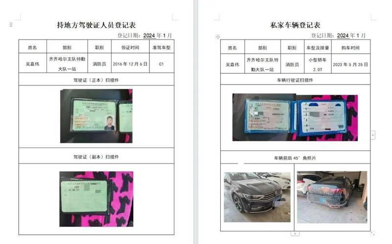请问报备是什么意思,公司为什么要备案驾驶证。 百度SEO 请问报备是什么意思,公司为什么要备案驾驶证。 请问报备是什么意思,公司为什么要备案驾驶证。 百度SEO
