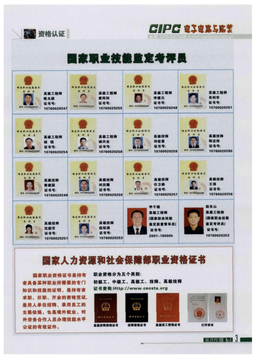 人事考试中心这个单位怎么样,为什么加入考评部。 百度SEO 人事考试中心这个单位怎么样,为什么加入考评部。 人事考试中心这个单位怎么样,为什么加入考评部。 百度SEO