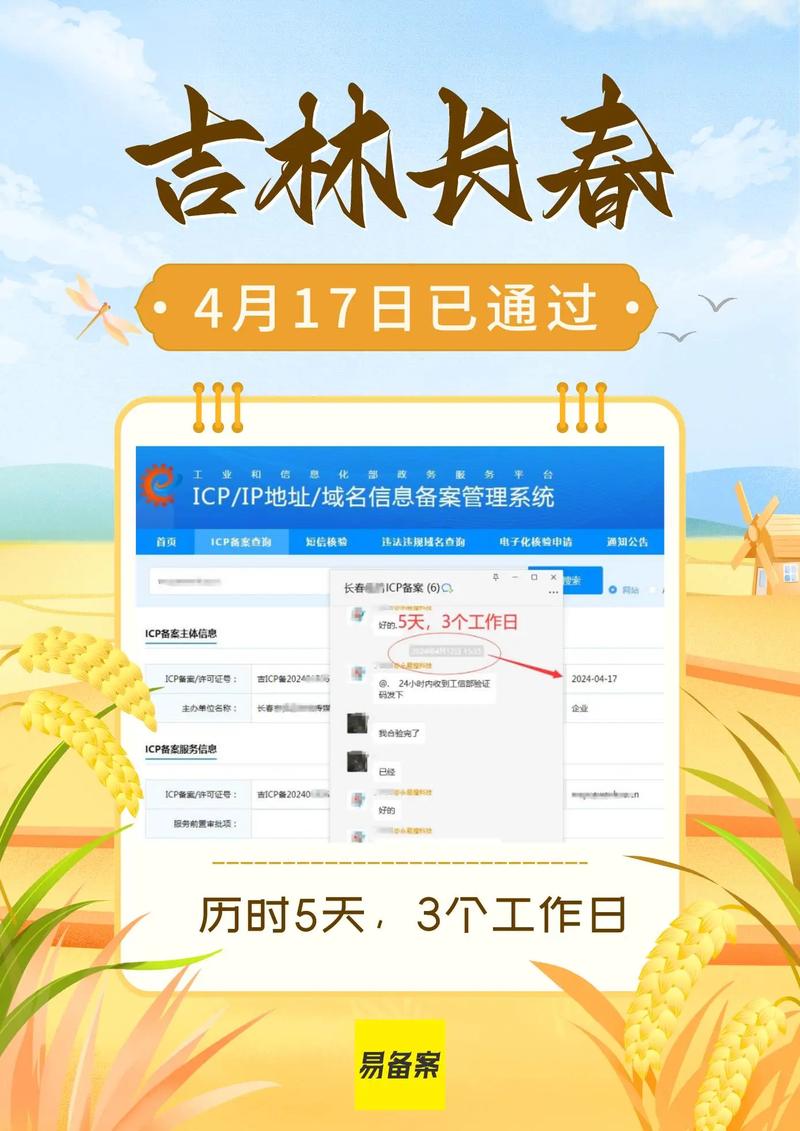 ICP备案需要多长时间,为什么域名备案这么慢呢。 搜狗SEO ICP备案需要多长时间,为什么域名备案这么慢呢。 ICP备案需要多长时间,为什么域名备案这么慢呢。 搜狗SEO