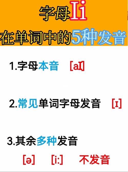 英文字母i的发音有几种?怎么读,为什么英文字母i有两种写法呢。 SEO关键词 英文字母i的发音有几种?怎么读,为什么英文字母i有两种写法呢。 英文字母i的发音有几种?怎么读,为什么英文字母i有两种写法呢。 SEO关键词