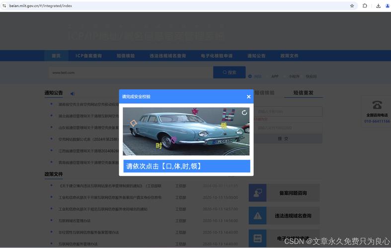 网站备案需要多长时间,网站备案为什么那么慢呢。 网站备案需要多长时间,网站备案为什么那么慢呢。 搜狗SEO