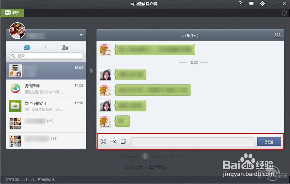 什么是微信网页版?和电脑版是一回事吗,为什么要建微信网站呢。 必应SEO 什么是微信网页版?和电脑版是一回事吗,为什么要建微信网站呢。 什么是微信网页版?和电脑版是一回事吗,为什么要建微信网站呢。 必应SEO