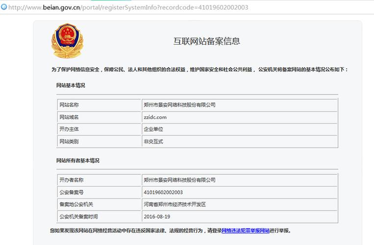公安局备案有没有什么用,为什么要公安网站备案呢。 百度SEO 公安局备案有没有什么用,为什么要公安网站备案呢。 公安局备案有没有什么用,为什么要公安网站备案呢。 百度SEO