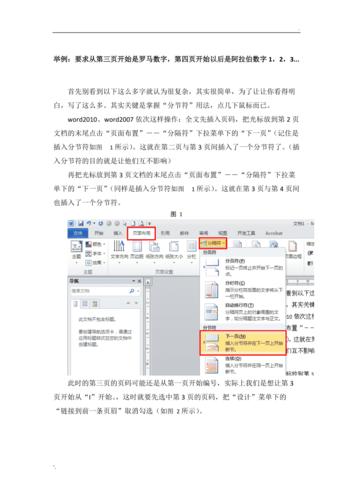 书上在页脚的页码的边框是怎么设置,书籍页脚的设计是为什么设计的。 百度SEO 书上在页脚的页码的边框是怎么设置,书籍页脚的设计是为什么设计的。 书上在页脚的页码的边框是怎么设置,书籍页脚的设计是为什么设计的。 百度SEO