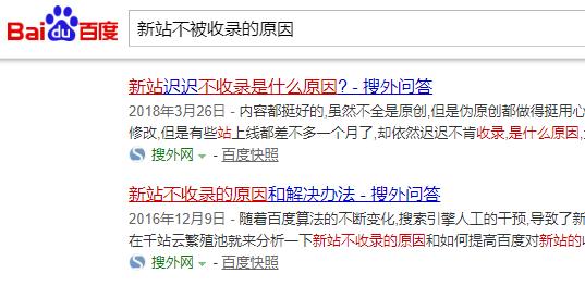 网站首页一直不被百度收录,网站为什么迟迟不被收录呢。 网站首页一直不被百度收录,网站为什么迟迟不被收录呢。 网站建设公司