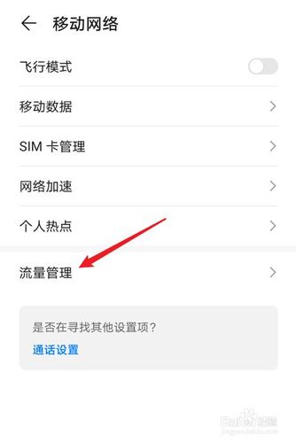 为什么手机明明开启了数据流量啊可是却用不了,手机为什么语法使用流量不能用。 神马SEO 为什么手机明明开启了数据流量啊可是却用不了,手机为什么语法使用流量不能用。 为什么手机明明开启了数据流量啊可是却用不了,手机为什么语法使用流量不能用。 神马SEO