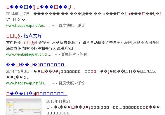 网页出现乱码怎么回事,为什么网页有乱码呢。 网页出现乱码怎么回事,为什么网页有乱码呢。 百度SEO