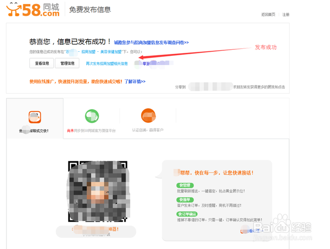 在58同城发布消息后怎么会在同类网站出现,百度为什么有那么多信息。 网站建设公司 在58同城发布消息后怎么会在同类网站出现,百度为什么有那么多信息。 在58同城发布消息后怎么会在同类网站出现,百度为什么有那么多信息。 网站建设公司