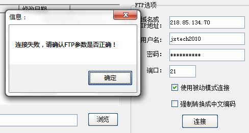 为什么打不开ftp地址,ftp为啥连接不了。 SEO关键词 为什么打不开ftp地址,ftp为啥连接不了。 为什么打不开ftp地址,ftp为啥连接不了。 SEO关键词