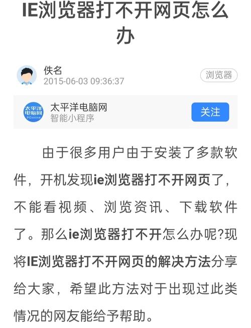 ie 浏览器容易遭到什么攻击,为什么网站经常被攻击呢。 搜狗SEO ie 浏览器容易遭到什么攻击,为什么网站经常被攻击呢。 ie 浏览器容易遭到什么攻击,为什么网站经常被攻击呢。 搜狗SEO