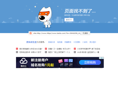 怎么在网页搜到自己的公司,公司网站为什么搜不到了。 百度SEO 怎么在网页搜到自己的公司,公司网站为什么搜不到了。 怎么在网页搜到自己的公司,公司网站为什么搜不到了。 百度SEO