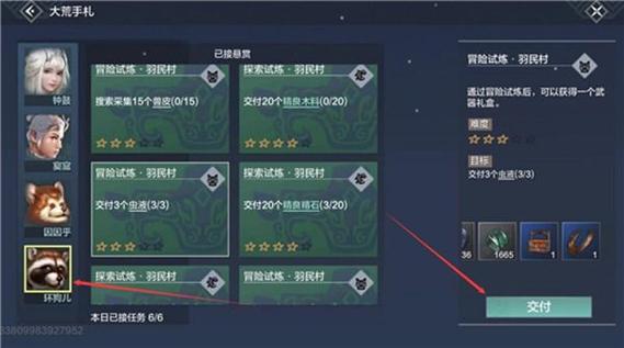 妄想山海息壤能力建设任务怎么做,息壤制作完为什么没有颜色。 网站建设公司 妄想山海息壤能力建设任务怎么做,息壤制作完为什么没有颜色。 妄想山海息壤能力建设任务怎么做,息壤制作完为什么没有颜色。 网站建设公司