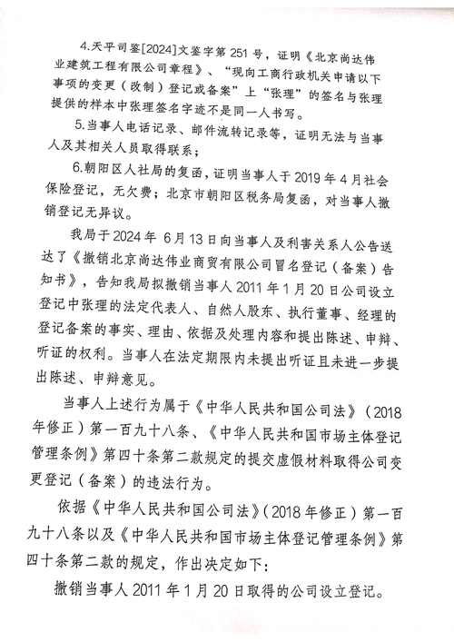 法律没有规定的备案,但行政单位要求备案,合法吗?有何依据,为什么公司要备案登记。 神马SEO 法律没有规定的备案,但行政单位要求备案,合法吗?有何依据,为什么公司要备案登记。 法律没有规定的备案,但行政单位要求备案,合法吗?有何依据,为什么公司要备案登记。 神马SEO