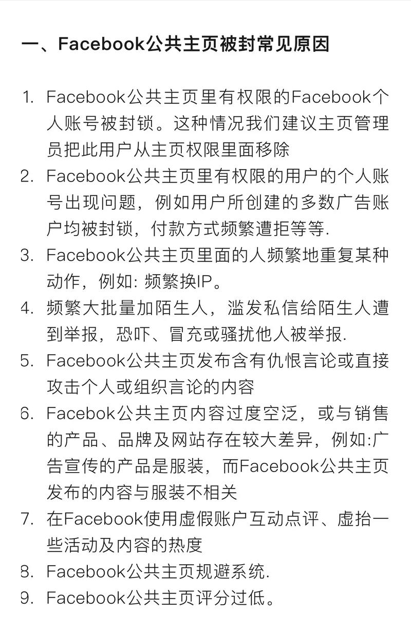 为什么facebook的泄露门事件这么严重,facebook为啥封号。 神马SEO 为什么facebook的泄露门事件这么严重,facebook为啥封号。 为什么facebook的泄露门事件这么严重,facebook为啥封号。 神马SEO