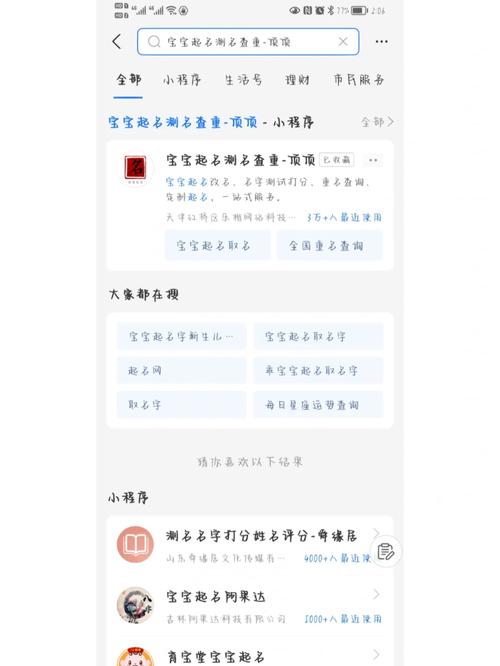 拼多多起名字规则,小程序起名为什么审核不通过。 SEO关键词 拼多多起名字规则,小程序起名为什么审核不通过。 拼多多起名字规则,小程序起名为什么审核不通过。 SEO关键词