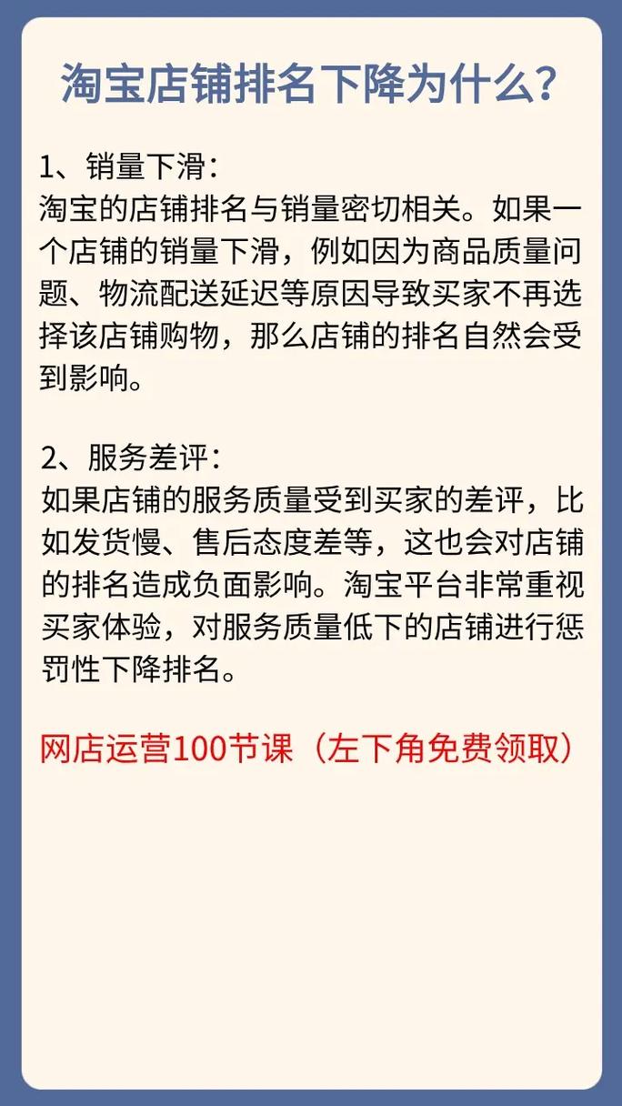 淘宝,我的商品排名不定?为什么一会排前面一会后面,什么规律啊,为什么网站排名不稳定呢。 SEO关键词 淘宝,我的商品排名不定?为什么一会排前面一会后面,什么规律啊,为什么网站排名不稳定呢。 淘宝,我的商品排名不定?为什么一会排前面一会后面,什么规律啊,为什么网站排名不稳定呢。 SEO关键词