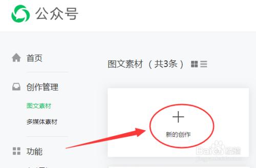 公司拥有的公众号怎样发表文章最好,公司为什么要发公众号呢。 神马SEO 公司拥有的公众号怎样发表文章最好,公司为什么要发公众号呢。 公司拥有的公众号怎样发表文章最好,公司为什么要发公众号呢。 神马SEO