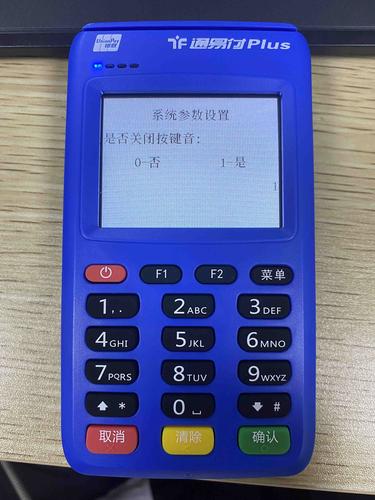 刷卡机有响声怎么关,为什么pos机一直响声。 必应SEO 刷卡机有响声怎么关,为什么pos机一直响声。 刷卡机有响声怎么关,为什么pos机一直响声。 必应SEO