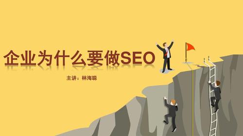seo目前的优势是什么,为什么要做seo?。 网站建设公司 seo目前的优势是什么,为什么要做seo?。 seo目前的优势是什么,为什么要做seo?。 网站建设公司