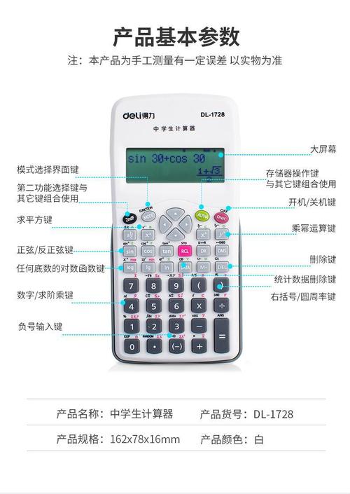 为什么学生要买计算器,计算器为什么比人算得快呢。 网站建设公司 为什么学生要买计算器,计算器为什么比人算得快呢。 为什么学生要买计算器,计算器为什么比人算得快呢。 网站建设公司