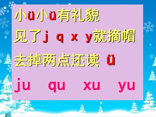 在什么时候y和u加两点,y和u为什么要去掉两点儿童咋读?。 搜狗SEO 在什么时候y和u加两点,y和u为什么要去掉两点儿童咋读?。 在什么时候y和u加两点,y和u为什么要去掉两点儿童咋读?。 搜狗SEO