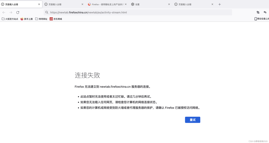 为什么我的火狐浏览器部分网页打不开,网页设计为什么打不开了。 百度SEO 为什么我的火狐浏览器部分网页打不开,网页设计为什么打不开了。 为什么我的火狐浏览器部分网页打不开,网页设计为什么打不开了。 百度SEO