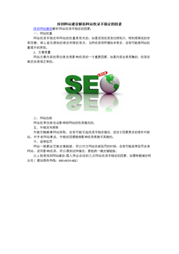 网站建设对企业重要吗,为什么建设企业网络不稳定。 必应SEO 网站建设对企业重要吗,为什么建设企业网络不稳定。 网站建设对企业重要吗,为什么建设企业网络不稳定。 必应SEO