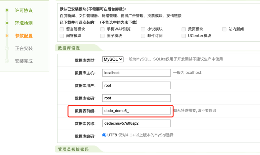 linux服务器中mysql的一个数据库(织梦建站)总是被删除,怎么才能知道原因,织梦已经删除的文章为什么还会有显示。 搜狗SEO linux服务器中mysql的一个数据库(织梦建站)总是被删除,怎么才能知道原因,织梦已经删除的文章为什么还会有显示。 linux服务器中mysql的一个数据库(织梦建站)总是被删除,怎么才能知道原因,织梦已经删除的文章为什么还会有显示。 搜狗SEO