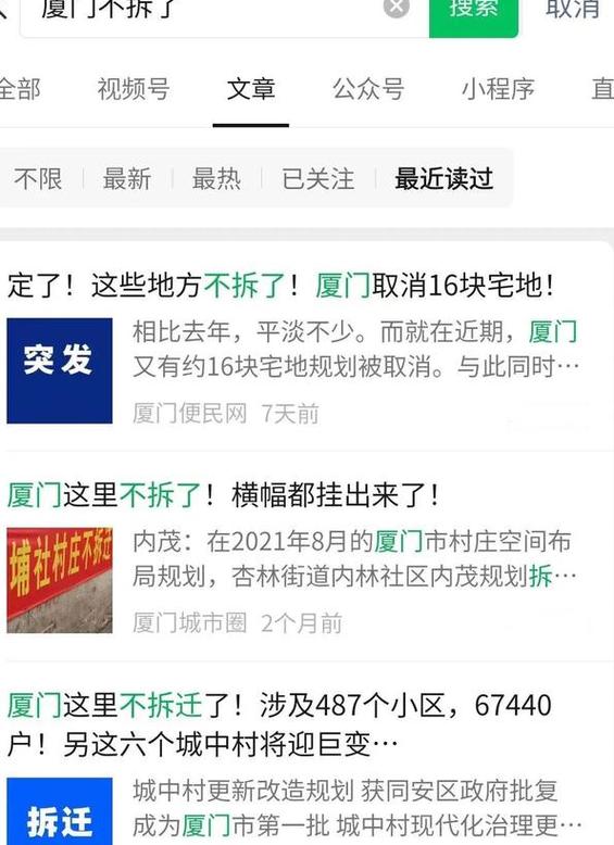11月29厦门土拍爆冷,是否意味厦门房价要降,翔安为什么限建房屋。 神马SEO 11月29厦门土拍爆冷,是否意味厦门房价要降,翔安为什么限建房屋。 11月29厦门土拍爆冷,是否意味厦门房价要降,翔安为什么限建房屋。 神马SEO