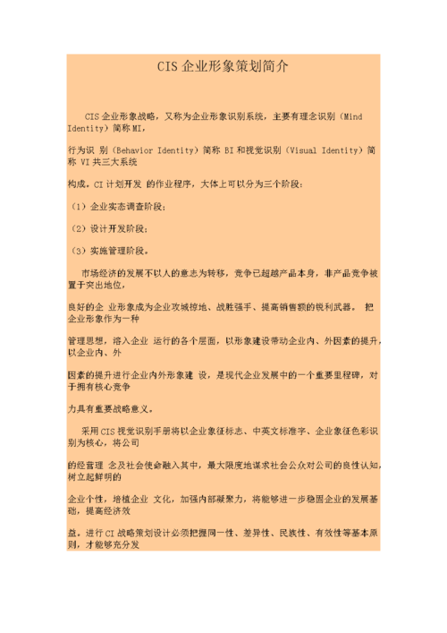 企业提高企业形象原因,为什么要提高公司形象呢。 企业提高企业形象原因,为什么要提高公司形象呢。 SEO关键词