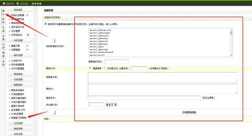 dedecms织梦网站web程序和图片分离,织梦栏目内容不显示。 dedecms织梦网站web程序和图片分离,织梦栏目内容不显示。 神马SEO