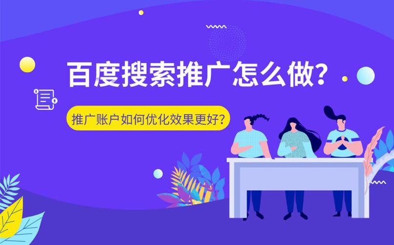 百度搜索推广具体介绍,做推广为什么要做百度账号。 神马SEO 百度搜索推广具体介绍,做推广为什么要做百度账号。 百度搜索推广具体介绍,做推广为什么要做百度账号。 神马SEO