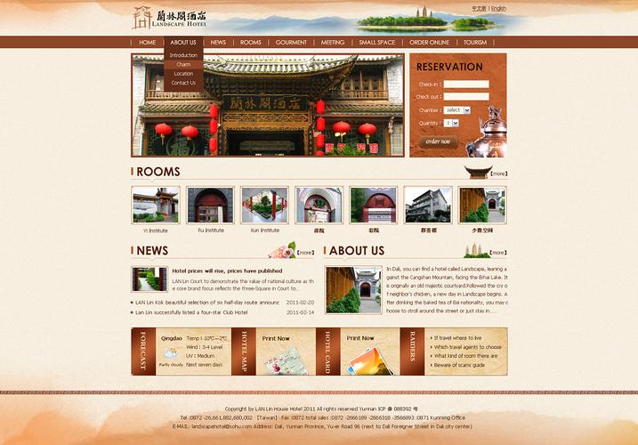 酒店行业怎么做线上推广?具有四大战略,酒店为什么做网站推广。 神马SEO 酒店行业怎么做线上推广?具有四大战略,酒店为什么做网站推广。 酒店行业怎么做线上推广?具有四大战略,酒店为什么做网站推广。 神马SEO