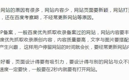 网站的新闻资讯不被百度收录是什么原因,网站为什么百度不收录了。 网站建设公司 网站的新闻资讯不被百度收录是什么原因,网站为什么百度不收录了。 网站的新闻资讯不被百度收录是什么原因,网站为什么百度不收录了。 网站建设公司