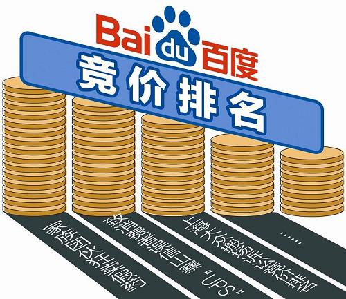 有一个关键词,我百度竞价推广费一年才花费1000左右,有必要花5000做这个关键词的搜索排名吗,百度推广为什么越来越贵了。 百度SEO 有一个关键词,我百度竞价推广费一年才花费1000左右,有必要花5000做这个关键词的搜索排名吗,百度推广为什么越来越贵了。 有一个关键词,我百度竞价推广费一年才花费1000左右,有必要花5000做这个关键词的搜索排名吗,百度推广为什么越来越贵了。 百度SEO