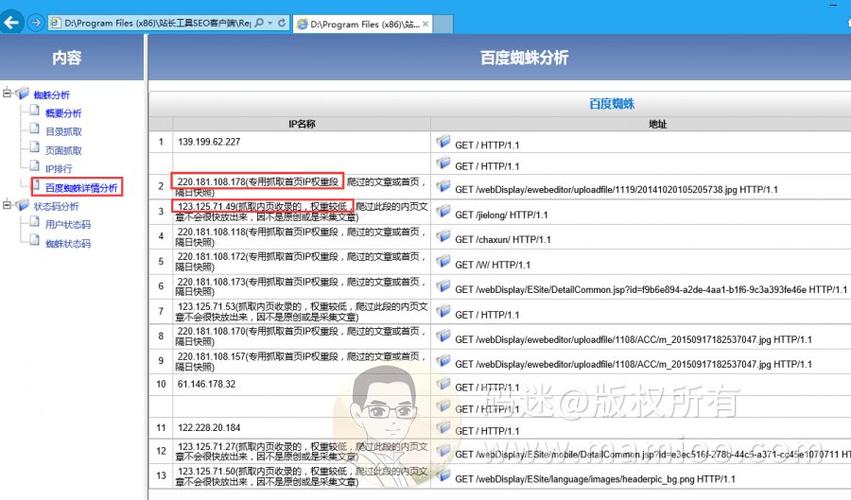 网站被降权站内原因有哪些,百度蜘蛛为什么不来爬楼梯。 神马SEO 网站被降权站内原因有哪些,百度蜘蛛为什么不来爬楼梯。 网站被降权站内原因有哪些,百度蜘蛛为什么不来爬楼梯。 神马SEO