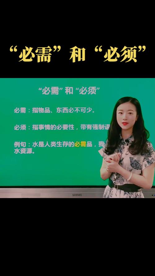 必须的的近义词,为什么务必是副词呢。 必须的的近义词,为什么务必是副词呢。 搜狗SEO