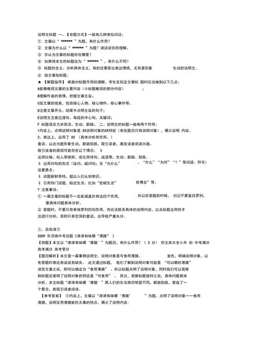 说明文的标题和副标题的作用,title重要吗。 搜狗SEO 说明文的标题和副标题的作用,title重要吗。 说明文的标题和副标题的作用,title重要吗。 搜狗SEO