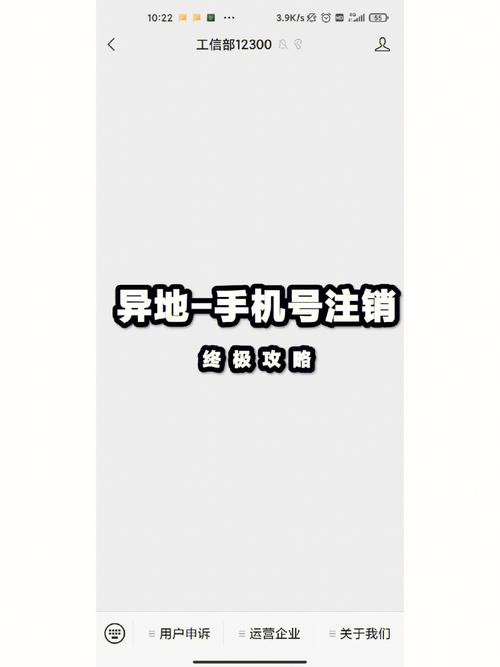 注销备案什么意思,为什么要备案注销手机号。 网站建设公司 注销备案什么意思,为什么要备案注销手机号。 注销备案什么意思,为什么要备案注销手机号。 网站建设公司