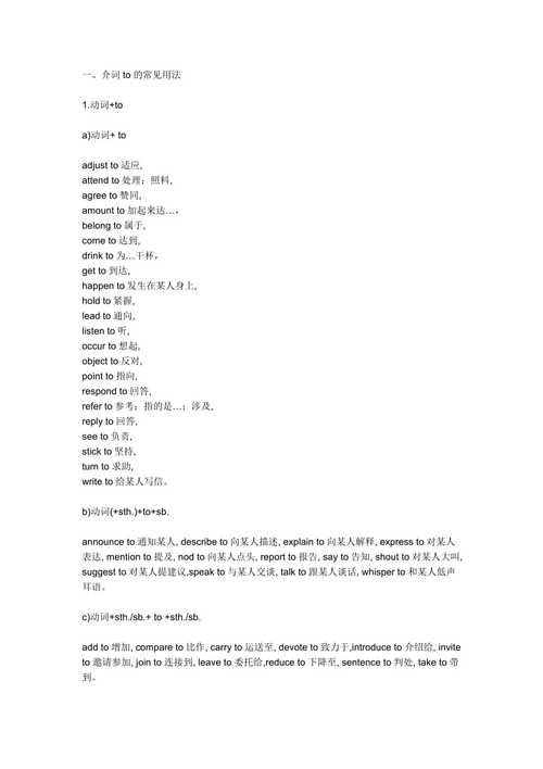 to当介词的几种情况,entry用法。 百度SEO to当介词的几种情况,entry用法。 to当介词的几种情况,entry用法。 百度SEO