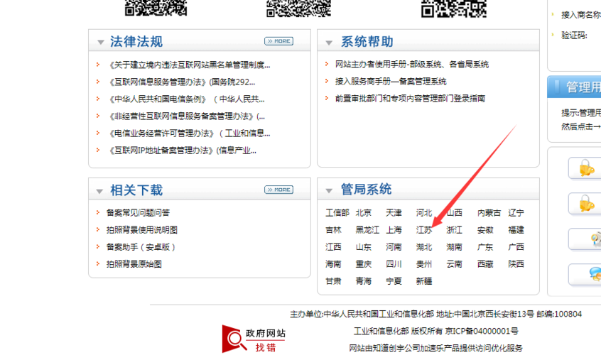 苏icp备是什么意思,公司备案有了icp号为什么还不能访问网站。 百度SEO 苏icp备是什么意思,公司备案有了icp号为什么还不能访问网站。 苏icp备是什么意思,公司备案有了icp号为什么还不能访问网站。 百度SEO