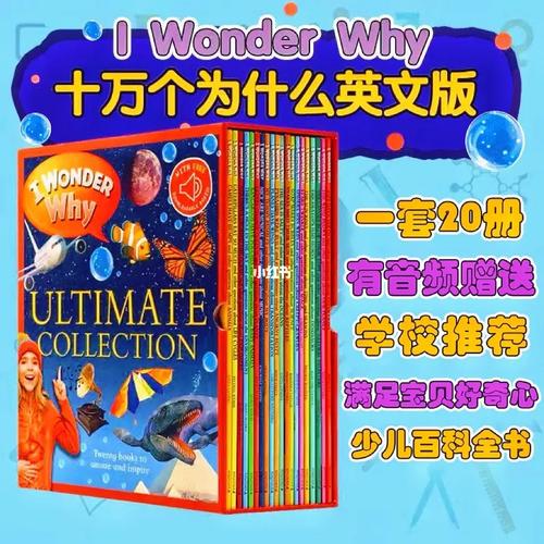 I Wonder Why有多少个系列,英语 十万个为什么。 神马SEO I Wonder Why有多少个系列,英语 十万个为什么。 I Wonder Why有多少个系列,英语 十万个为什么。 神马SEO