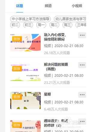 空中课堂是啥,空中课堂怎么没了。 百度SEO 空中课堂是啥,空中课堂怎么没了。 空中课堂是啥,空中课堂怎么没了。 百度SEO