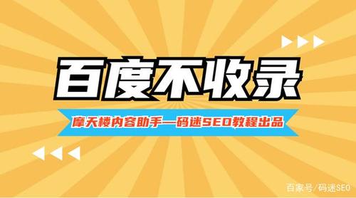 为什么百度收录比谷歌收录少40多倍,为什么百度不收录网站,是不是没有备案。 SEO关键词 为什么百度收录比谷歌收录少40多倍,为什么百度不收录网站,是不是没有备案。 为什么百度收录比谷歌收录少40多倍,为什么百度不收录网站,是不是没有备案。 SEO关键词
